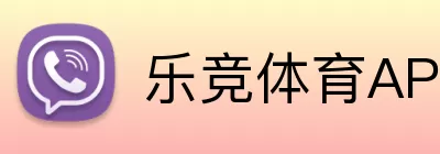 乐竞体育APP Logo